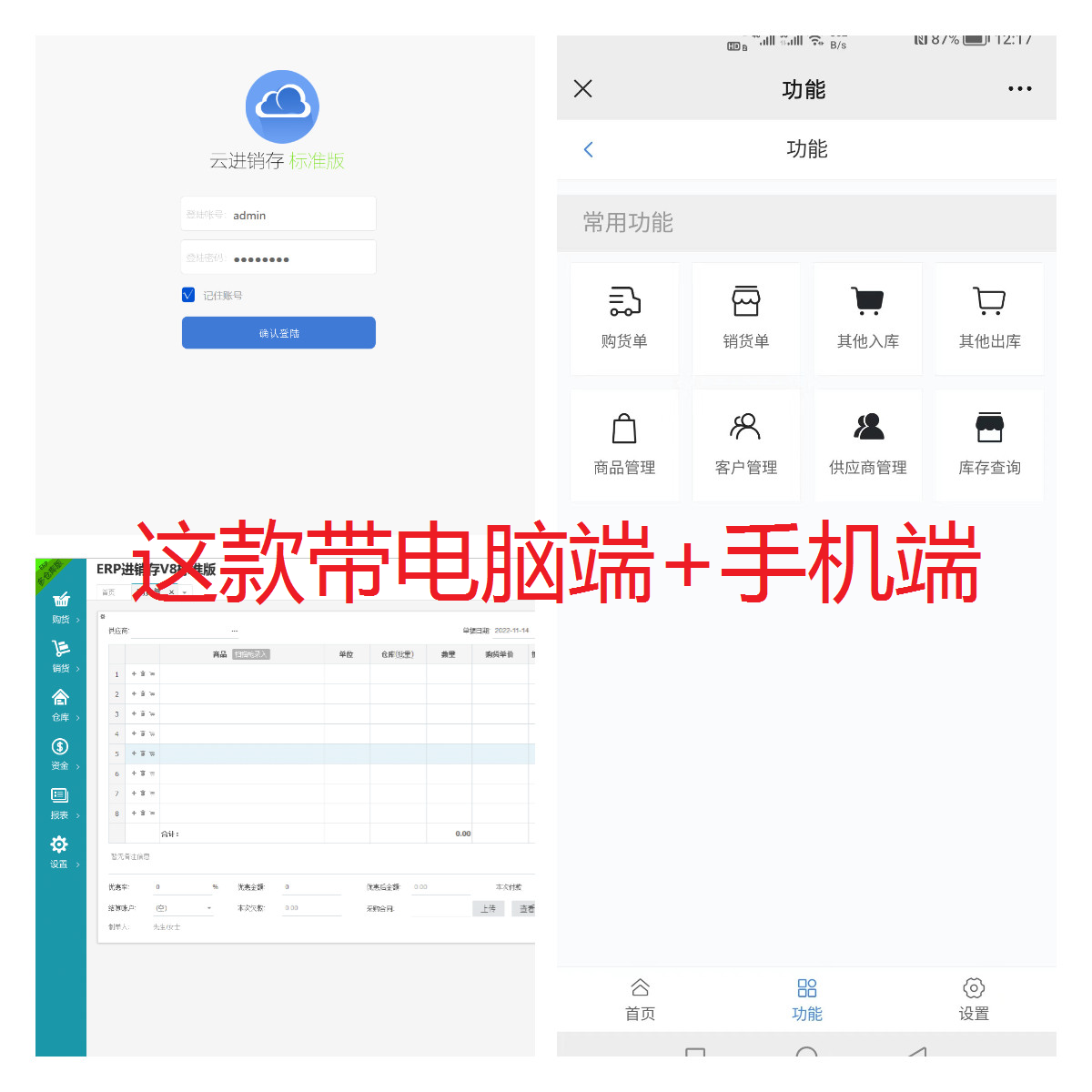 新升级手机端erp进销存源码ERP多仓库管理系统源码 