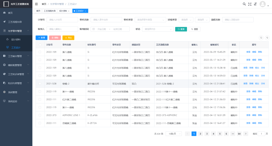 Java本地搭建宝塔部署实战springboot工艺管理系统源码包含搭建视频