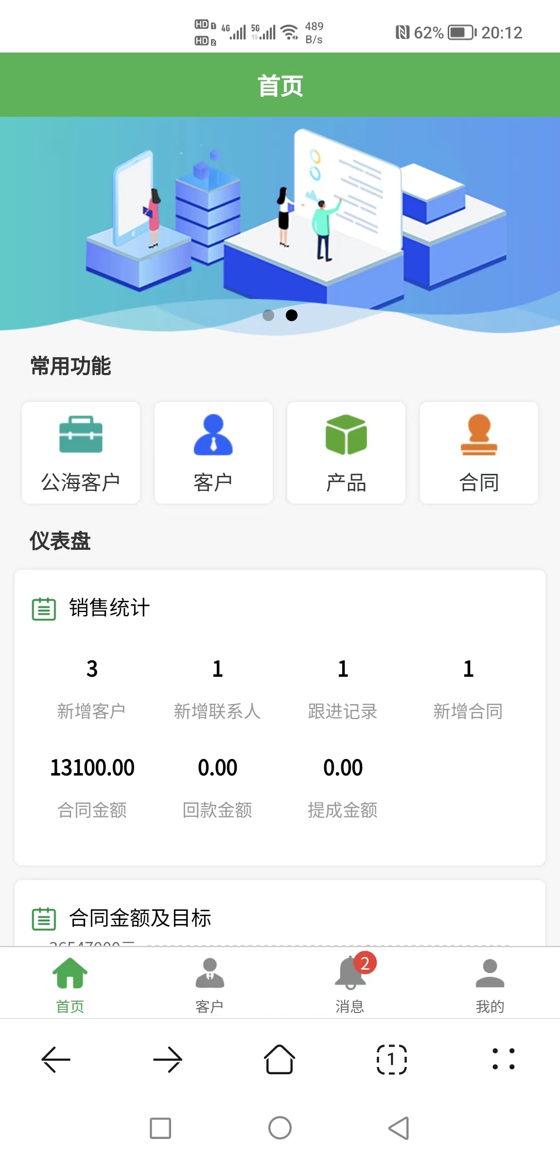 点击放大 Java客户管理CRM源码带手机端和小程序