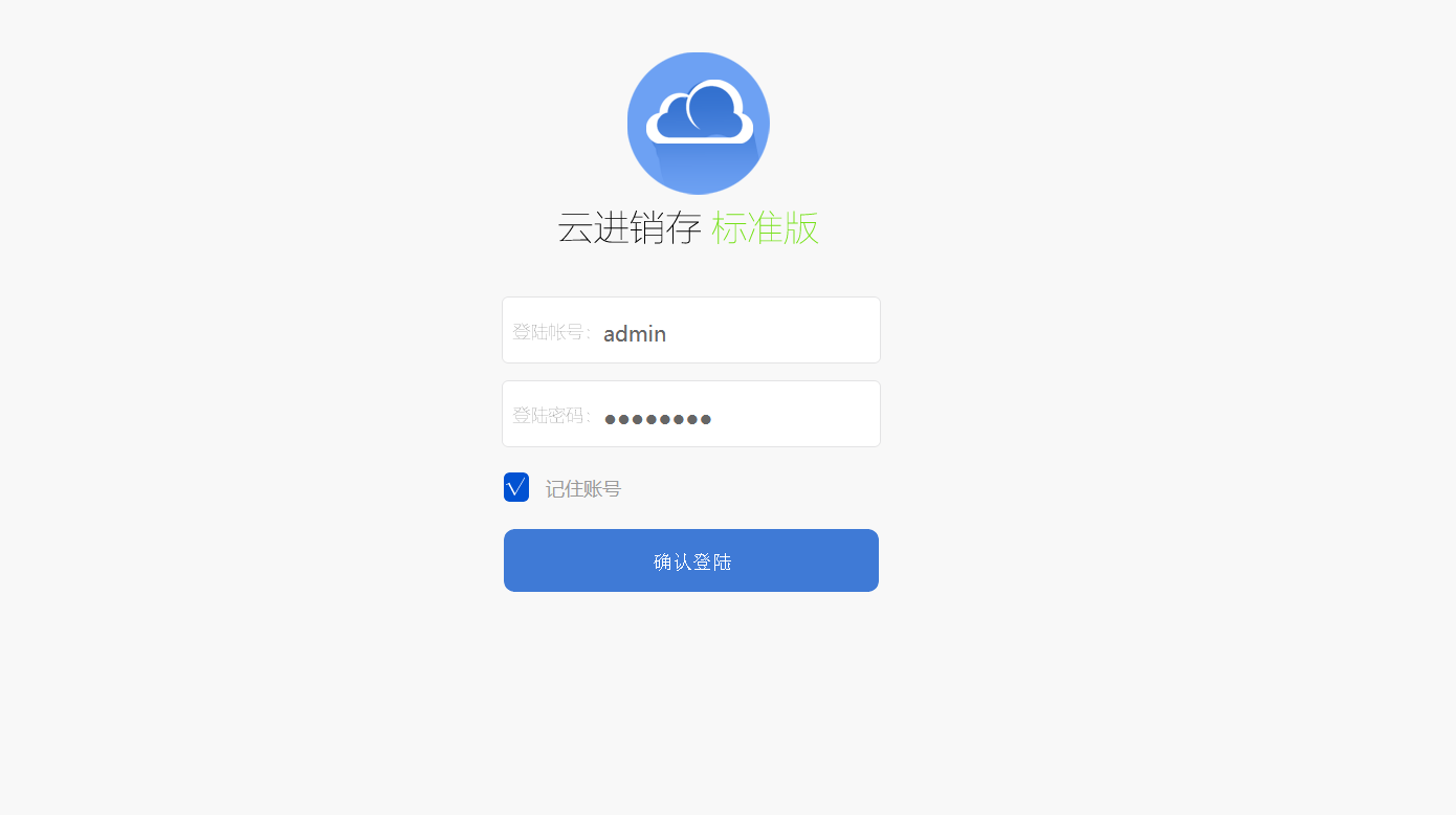 点击放大 PHP进销存源码ERP多仓库管理系统全开源可二开支持扫描枪
