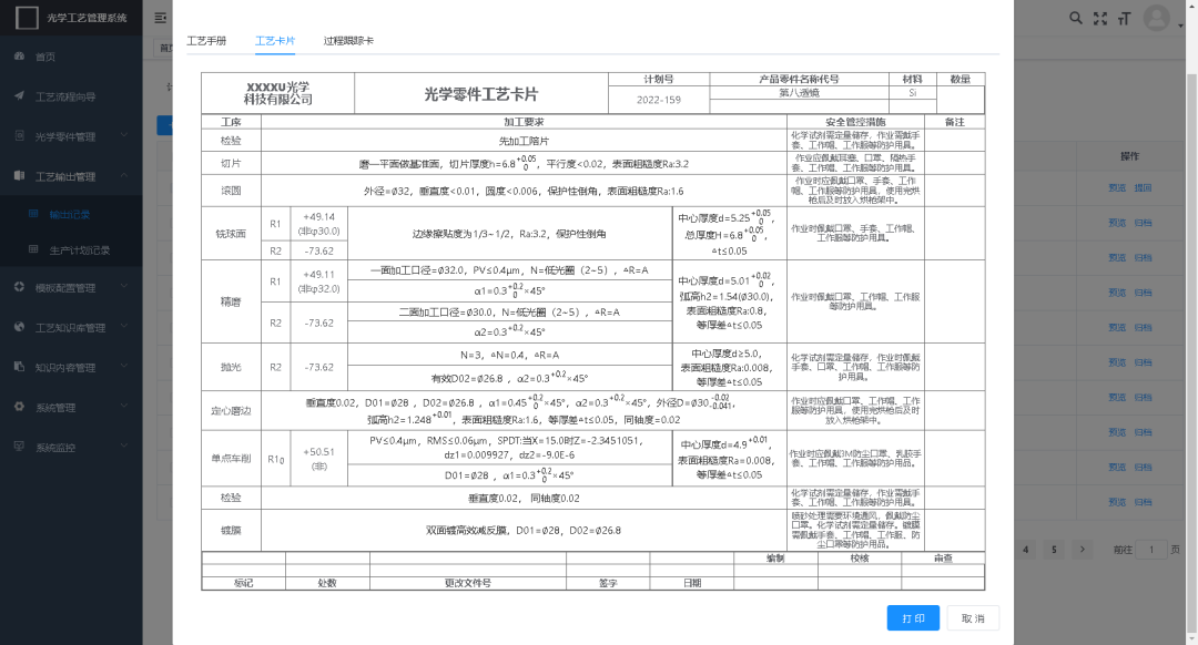 点击放大 Java本地搭建宝塔部署实战springboot工艺管理系统源码包含搭建视频