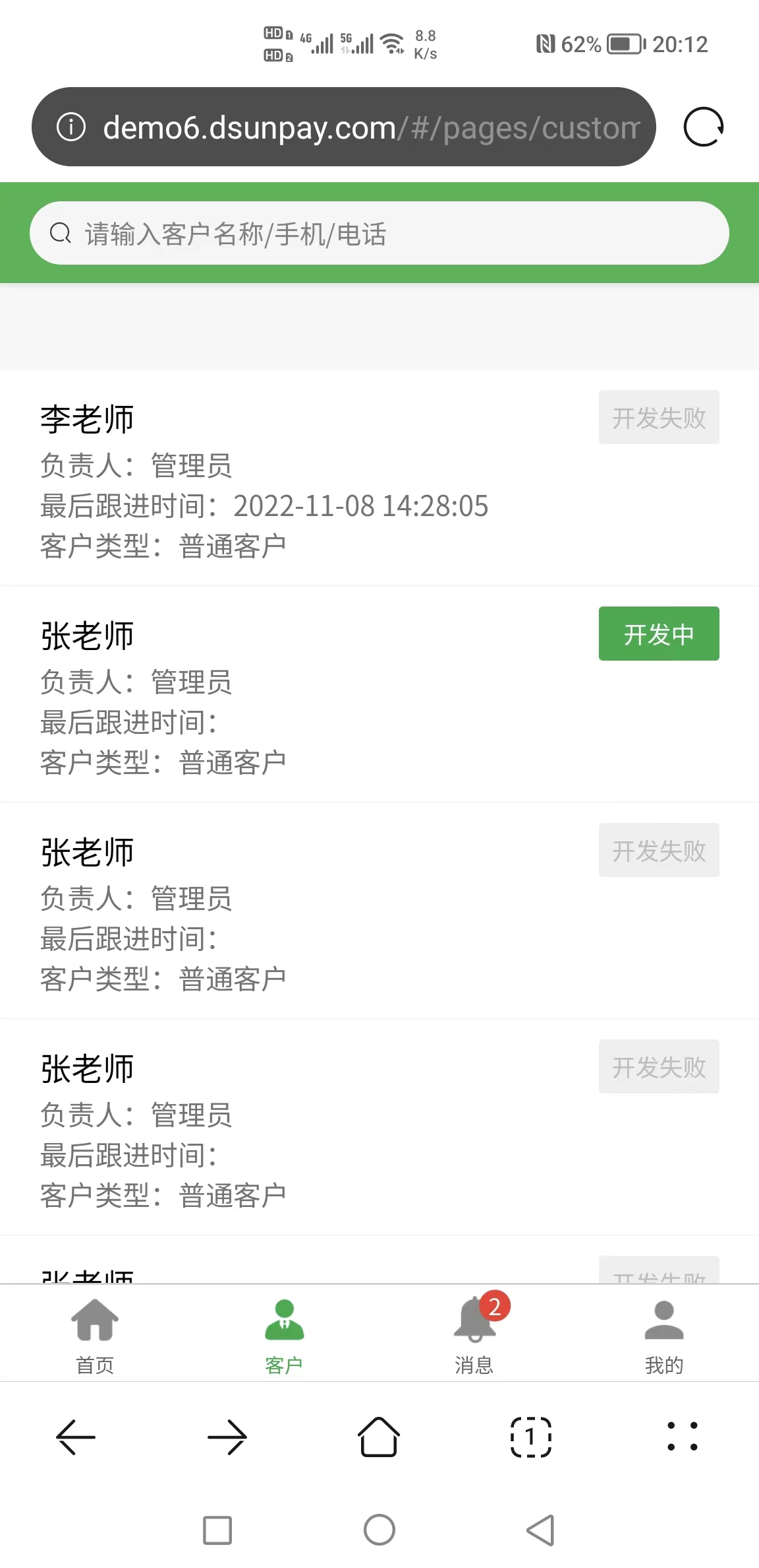 点击放大 Java客户管理CRM源码带手机端和小程序