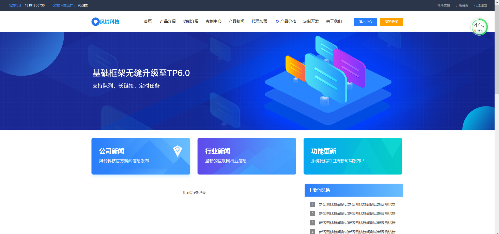 点击放大 Saas电商系统源码公司官网源码