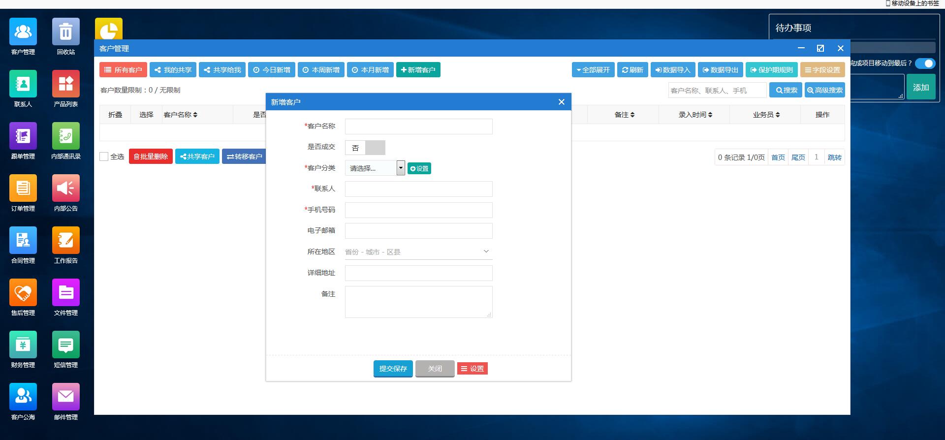 点击放大 crm源码客户管理系统客户管理源码