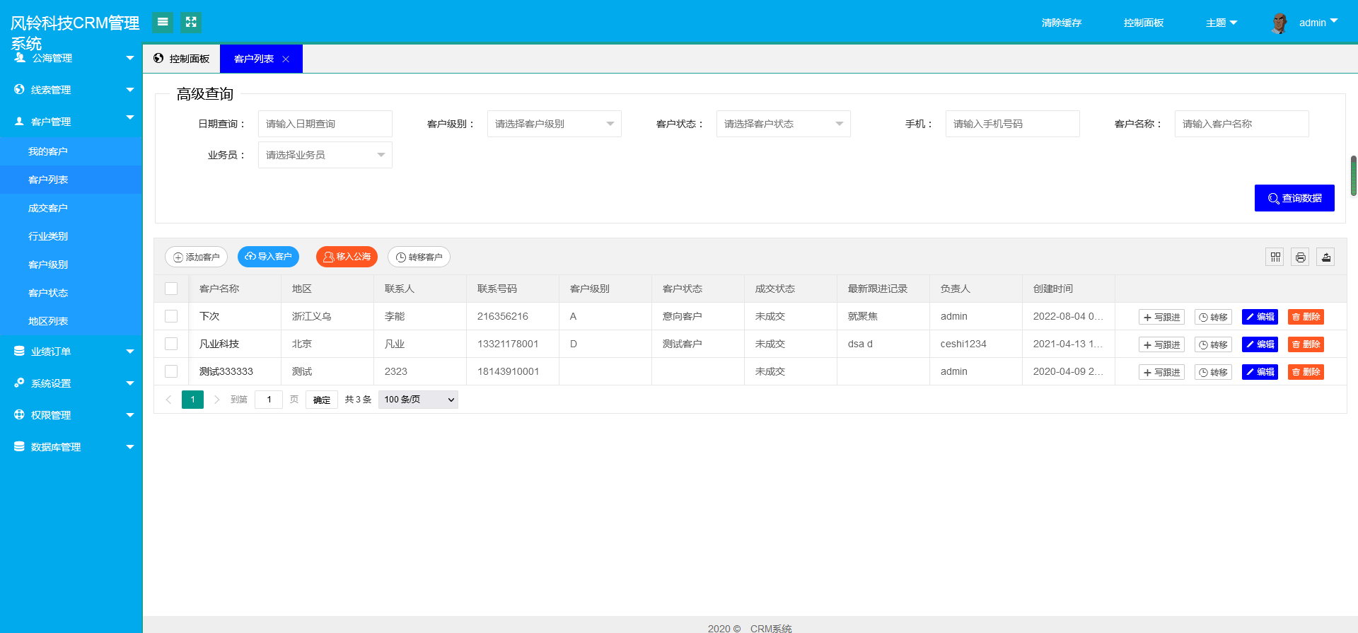 点击放大 CRM客户管理源码订单跟进客户公海PHP客户管理源码