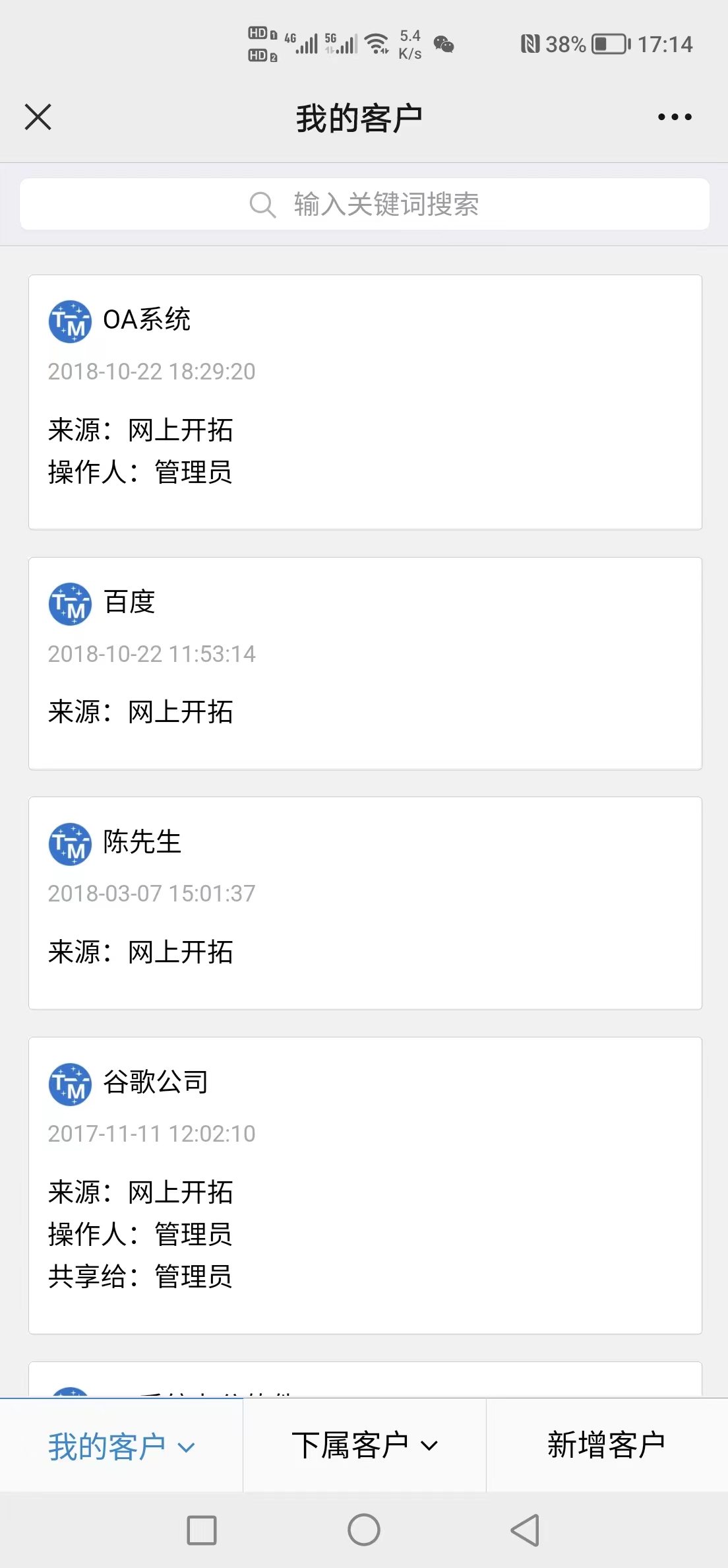 点击放大 PHPOA办公系统源码公司企业办公PHP源码CRM客户关系管理源码