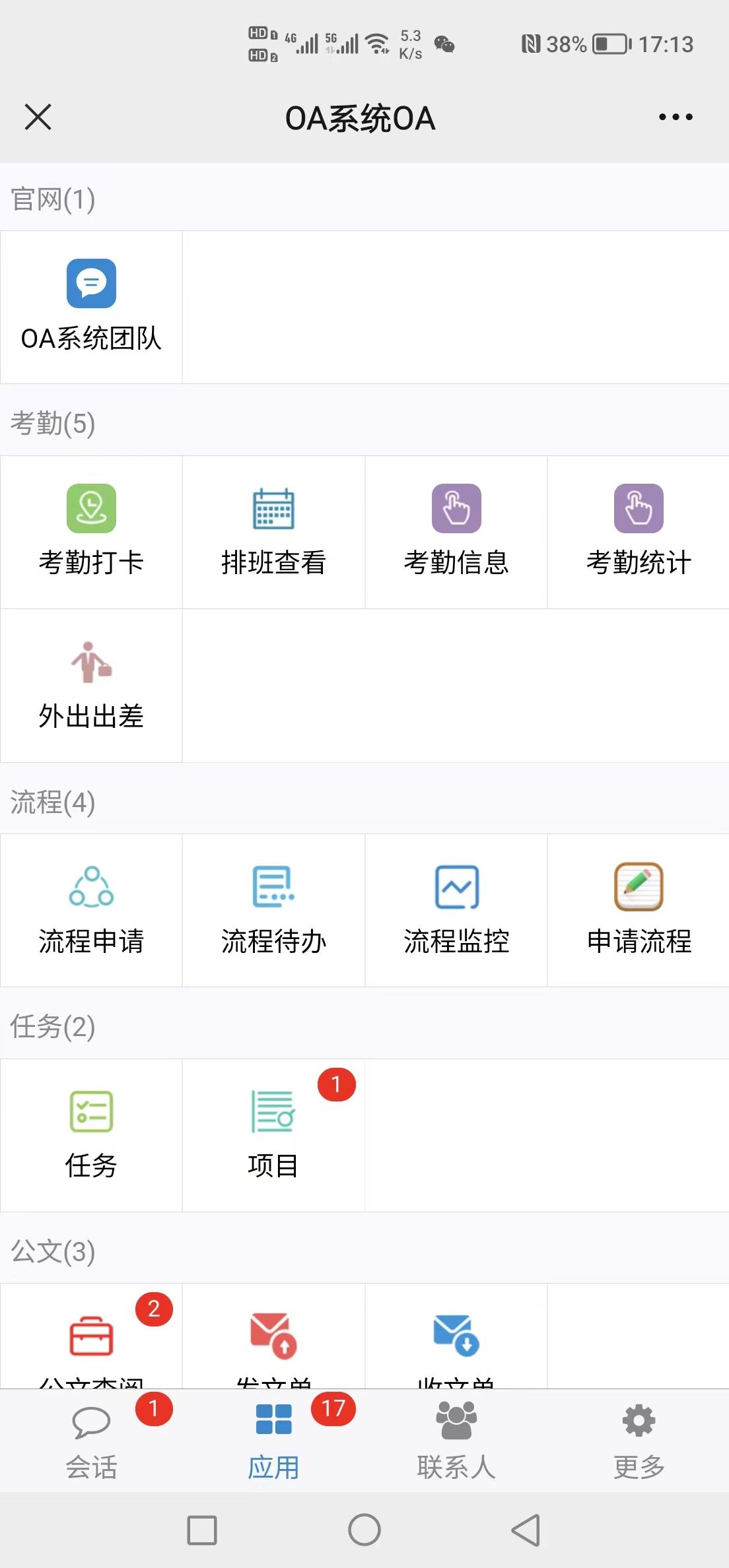 点击放大 PHPOA办公系统源码公司企业办公PHP源码CRM客户关系管理源码