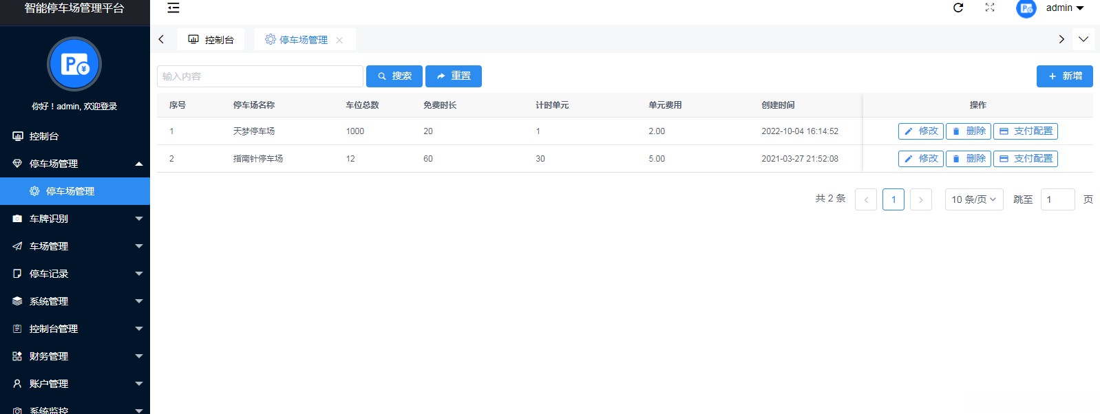 点击放大 SpringBoot+Vue智能停车场管理平台源码