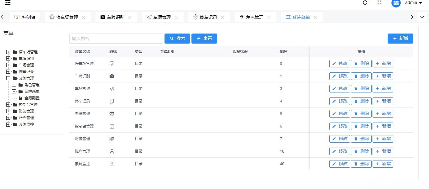 点击放大 SpringBoot+Vue智能停车场管理平台源码