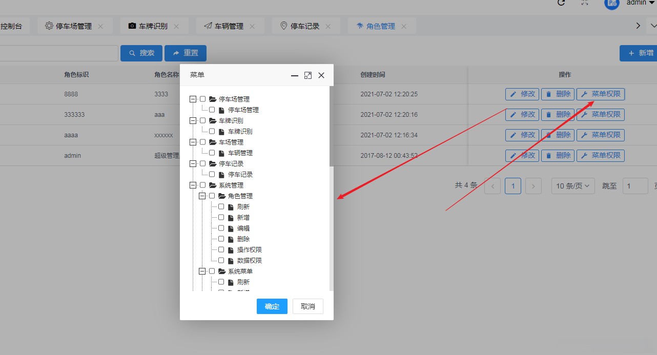 点击放大 SpringBoot+Vue智能停车场管理平台源码